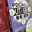 ネット集客の導線を整え、売上につなげる実践力の講座の風景