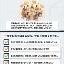 家の買い方売り方相談所の講座の風景