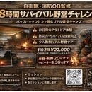 CLJアカデミー／CAMPS LIFE JAPAN ,LLCの開催する講座の風景