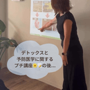 一家に1人ホームドクターを。 整う体のつくり方の講座の風景