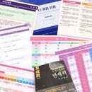 鑑定4000名以上。現場で磨いた四柱推命をあなたへの講座の風景
