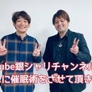 業界歴14年、TV出演実績もある催眠術師です！の講座の風景
