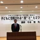 応用行動分析ABAで支援が変わる！実践ABA講座の講座の風景