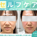 自分の理想の顔に近づける！アラフィフ表情筋トレ　の講座の風景