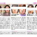 自分の理想の顔に近づける！アラフィフ表情筋トレ　の講座の風景