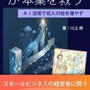 ＡＩは、人生を加速させるスパイス！の講座の風景