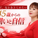 腸から整えるフェムケア講座の講座の風景