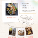 体質改善！身体が整う料理とアロマの教室の講座の風景