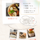 体質改善！身体が整う料理とアロマの教室の講座の風景