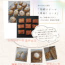 体質改善！身体が整う料理とアロマの教室の講座の風景