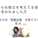 静かに整える心と暮らしの講座の風景