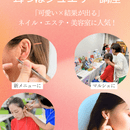 キレイも健康も手に入れる一生モノのスキル✨の講座の風景