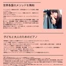 ドイツ語＆ピアノレッスン「笑顔で音楽を！」の講座の風景