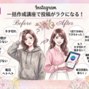 スマホ動画から集客まで｜AI×Canva×インスタの講座の風景