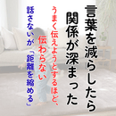 人生をもっとラクに楽しく生きるための日常会話✨の講座の風景