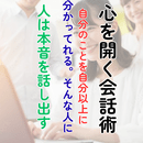 人生をもっとラクに楽しく生きるための日常会話✨の講座の風景
