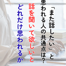 人生をもっとラクに楽しく生きるための日常会話✨の講座の風景