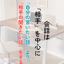 人生をもっとラクに楽しく生きるための日常会話✨の講座の風景