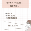 自分に合ったピアノ選びの講座の風景