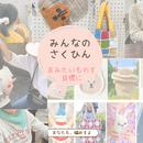 編み物は、癒し。自分を整え心豊かな人生を共に✨の講座の風景