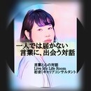 言葉にならない気持ちを、自分の言葉に。の講座の風景