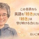 自分の英語の音を見つけよう！磨こう！の講座の風景