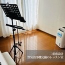 「できた！」がひとつ増えるフルートレッスンの講座の風景