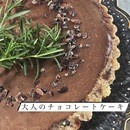 ロースイーツでもっと美しく❤️もっと健康に🌿の講座の風景