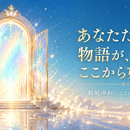 ことばの魔法使い｜看護師20年×心理学の講座の風景