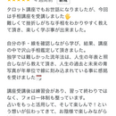 タロットが読めないを卒業する講座/自分の言葉で読むの講座の風景