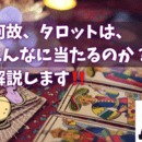 タロットが読めないを卒業する講座/自分の言葉で読むの講座の風景