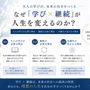 『9割の人が知らない自分の強みの活かし方』の講座の風景