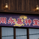 占いという新しい手段で、新しい価値観をその手に！の講座の風景