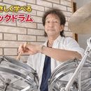 初心者も安心して学べるロックドラム(マンツーマン)の講座の風景