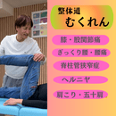 自分の痛みや不調を自分で解決できるセルフ整体の講座の風景