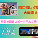 誰でもできる！脳トレ速読「楽読」で頭も心もスッキリの講座の風景