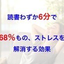 誰でもできる！脳トレ速読「楽読」で頭も心もスッキリの講座の風景