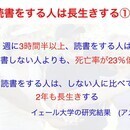 誰でもできる！脳トレ速読「楽読」で頭も心もスッキリの講座の風景