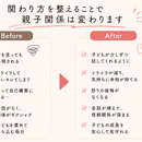 怒る→後悔の繰り返しから、子どもとの関係を修復するの講座の風景