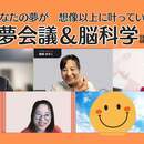 AI時代だからこそ、自分の心を自分で整える力をの講座の風景