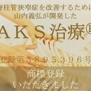 自分の痛みや不調を自分で解決できるセルフ整体の講座の風景