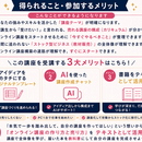 悩む時間をゼロにして本領発揮！理想の働き方を実現の講座の風景