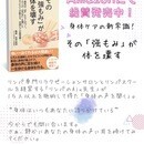 自律神経の乱れを整えるリンパ専門店セラピスト/講師の講座の風景