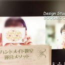ハンドメイド教室のいろは：長く受講してもらうためにの講座の風景