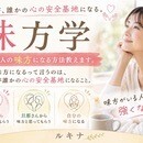   味方コーチ/自分らしい第一歩を応援します。の講座の風景
