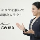 マナーのコツをつかんでより印象アップの講座の風景