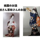 やわらか会話術～相手を傷つけず伝える京ことば～の講座の風景
