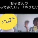 家族共育サポート＆コーチング処　えんがわの講座の風景