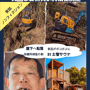癒しの貸別荘オーナー ＆ 副業・起業アドバイザーの講座の風景
