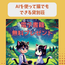 癒しの貸別荘オーナー ＆ 副業・起業アドバイザーの講座の風景